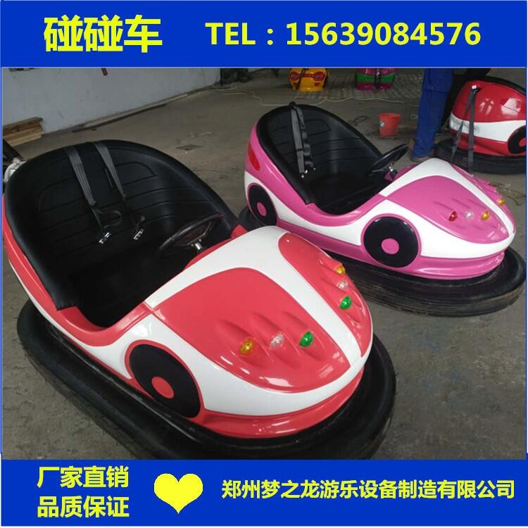 雙人的電瓶碰碰車在哪批發(fā)