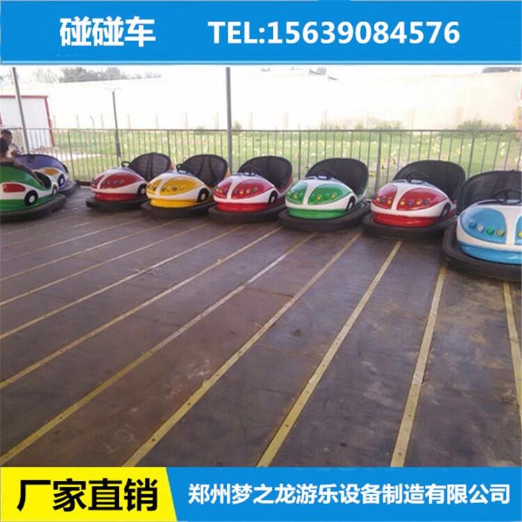 全自動(dòng)碰碰車游樂設(shè)備多少錢一套