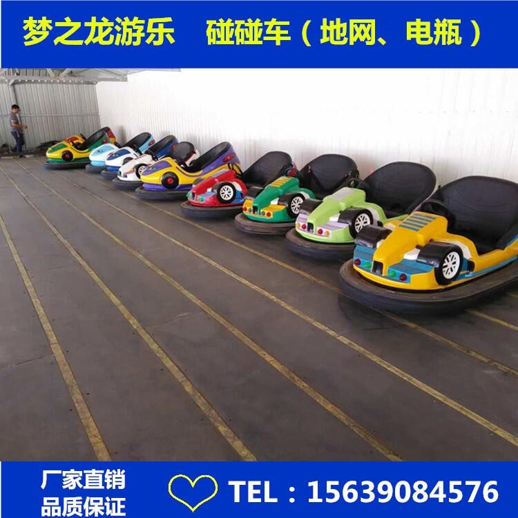 地網(wǎng)的電瓶的碰碰車(chē)區(qū)別價(jià)格分別報(bào)價(jià)