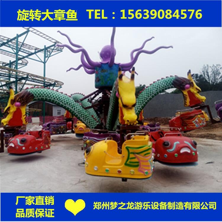 三十人刺激好玩的旋轉(zhuǎn)大章魚游藝設(shè)施