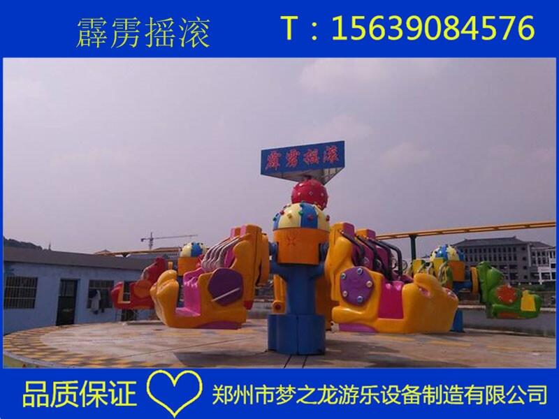MZL-霹靂搖滾游樂設(shè)備廠家直銷