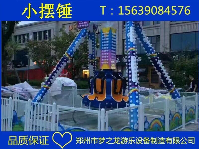 孩子大人都可以玩的游樂(lè)設(shè)備迷你小擺錘