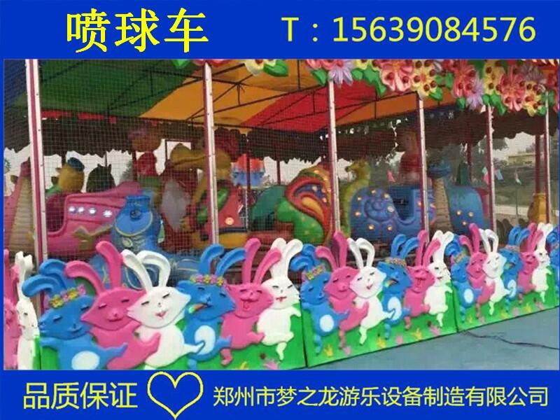 生意好的兒童游樂設(shè)備歡樂噴球車