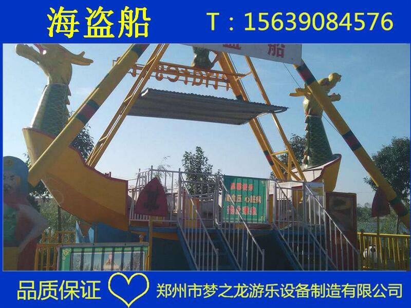 安陽(yáng)景區(qū)里24人的海盜船游樂設(shè)備