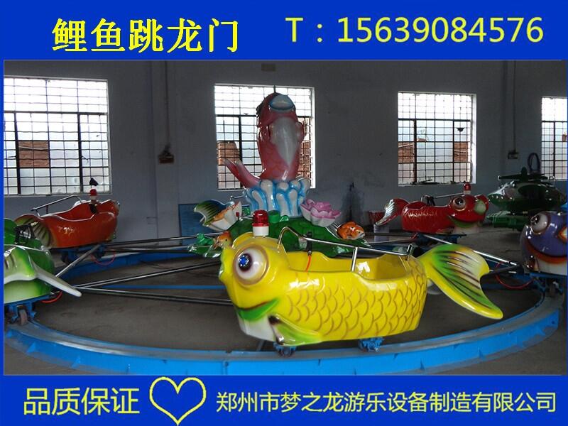 夢(mèng)之龍老式游樂設(shè)備鯉魚跳龍門直銷
