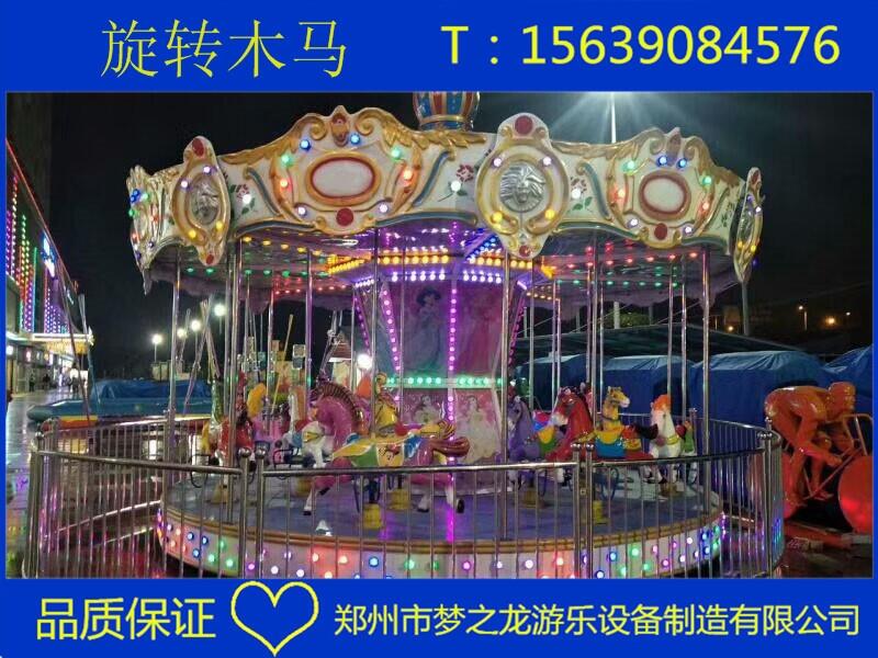 公園里的旋轉(zhuǎn)木馬游樂設(shè)備廠家愛批發(fā)價直銷