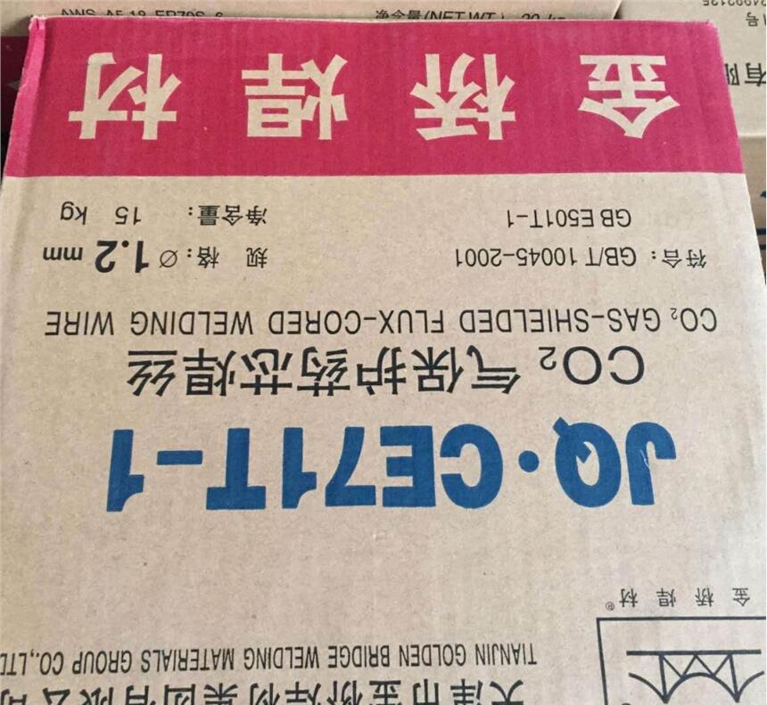 JQ.MG50-6金橋氣保焊絲山東現(xiàn)貨便宜