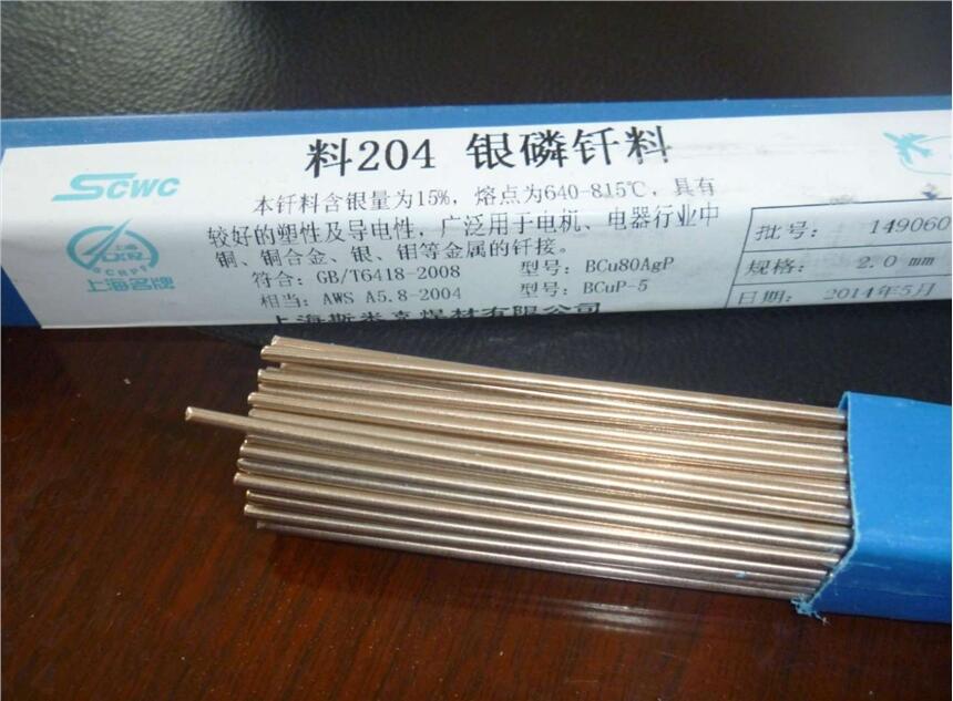 山東銀焊條大全