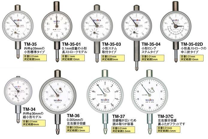 日本得樂(lè)TECLOCK指針式百分表TM-34