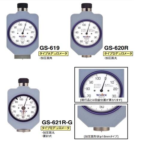 日本Teclock得樂橡膠塑料硬度計GS-620