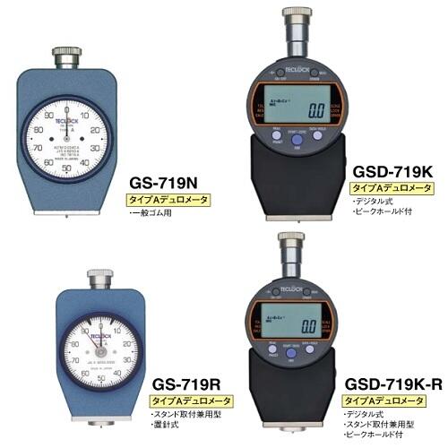 日本Teclock得樂橡膠硬度計(jì)GS-719N