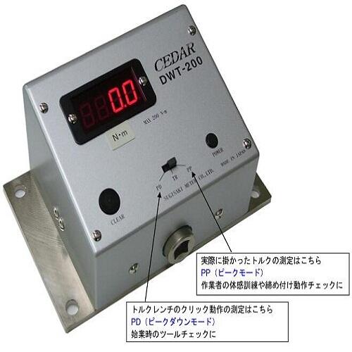 日本思達CEDAR扭矩測試儀DWT-200
