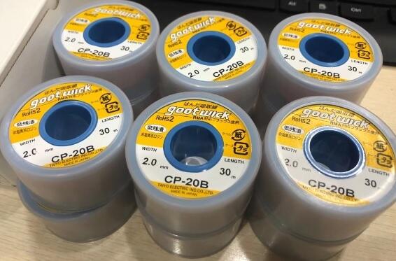 CP-20B吉?dú)W歐替GOOT吸錫線CP-20B