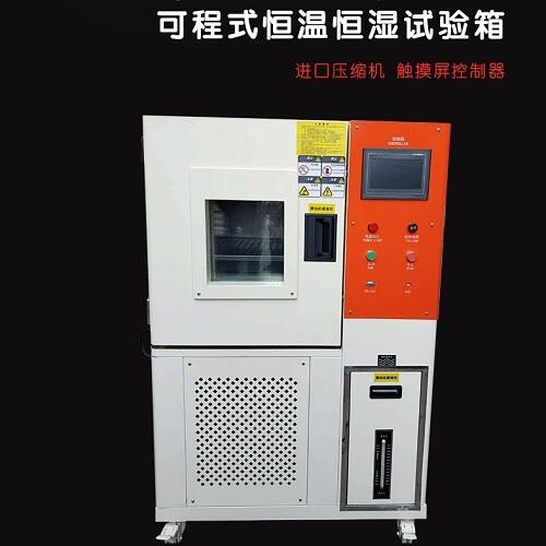HT-GD-225L可程式恒溫恒濕培養(yǎng)箱HT-GD-225L