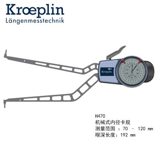 (gu)kroeplinC(j)еʽ(ni)y(c)Ҏ(gu)H470