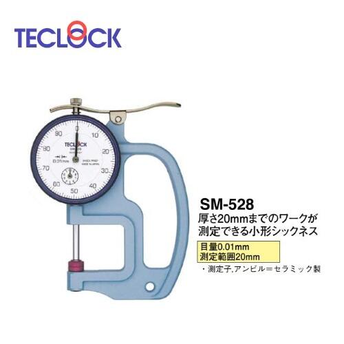 日本得樂TECLOCK測(cè)厚儀厚薄規(guī)厚度計(jì)SM-528FE
