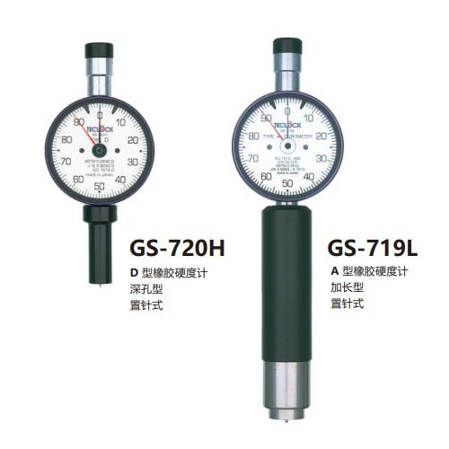 日本Teclock得樂指針型橡膠硬度計GS-720L