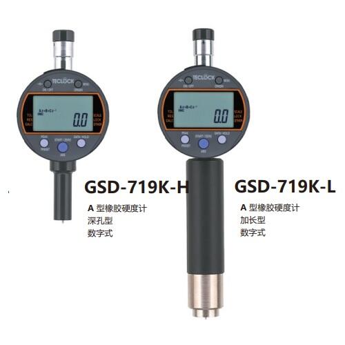 日本Teclock得樂數(shù)顯橡膠硬度計(jì)GSD-720K-L