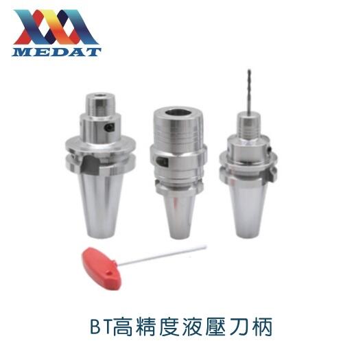 美達BT高精度液壓刀柄BT40-MHC25-105