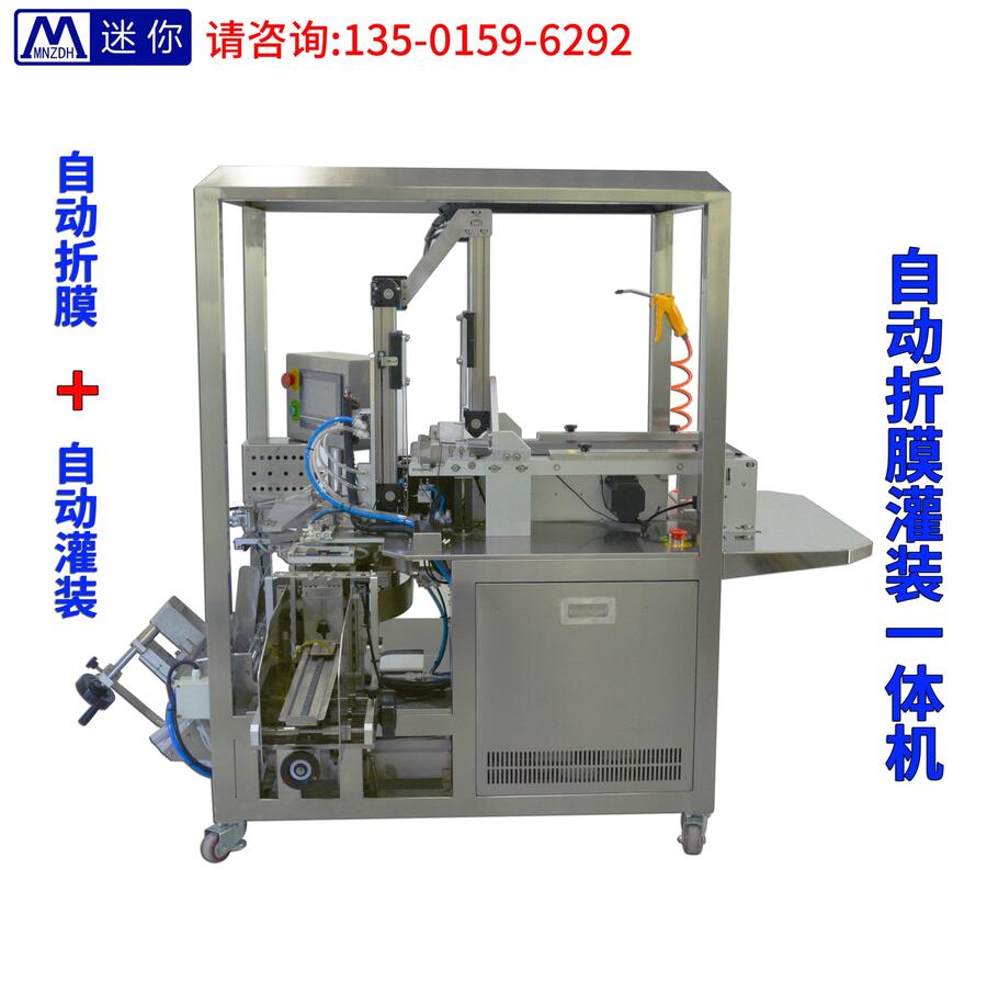 全自動面膜折疊機 小型面膜生產(chǎn)設(shè)備