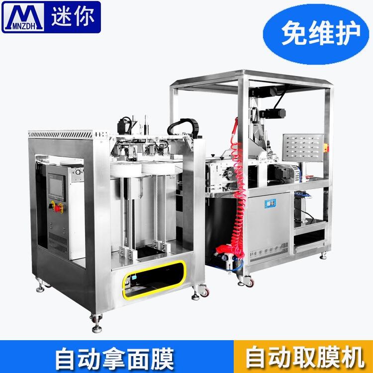 全自動放膜機(jī)自動取膜折棉機(jī)面膜機(jī)械手無紡布疊布機(jī) 面膜生產(chǎn)線