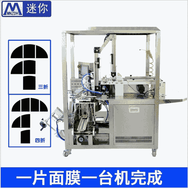 全自動(dòng)無紡布折疊灌裝一體機(jī)液體袋裝自動(dòng)灌裝機(jī)給袋式小型包裝機(jī)