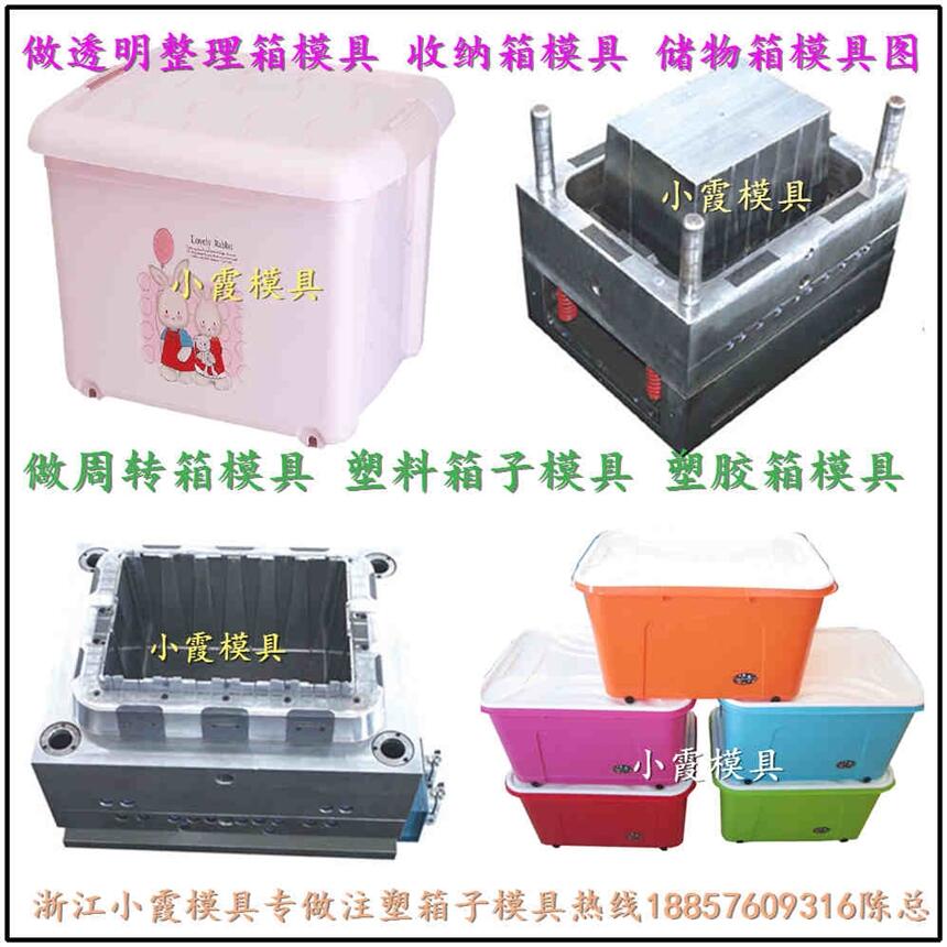 黃巖北城塑料折疊周轉箱模具供應商