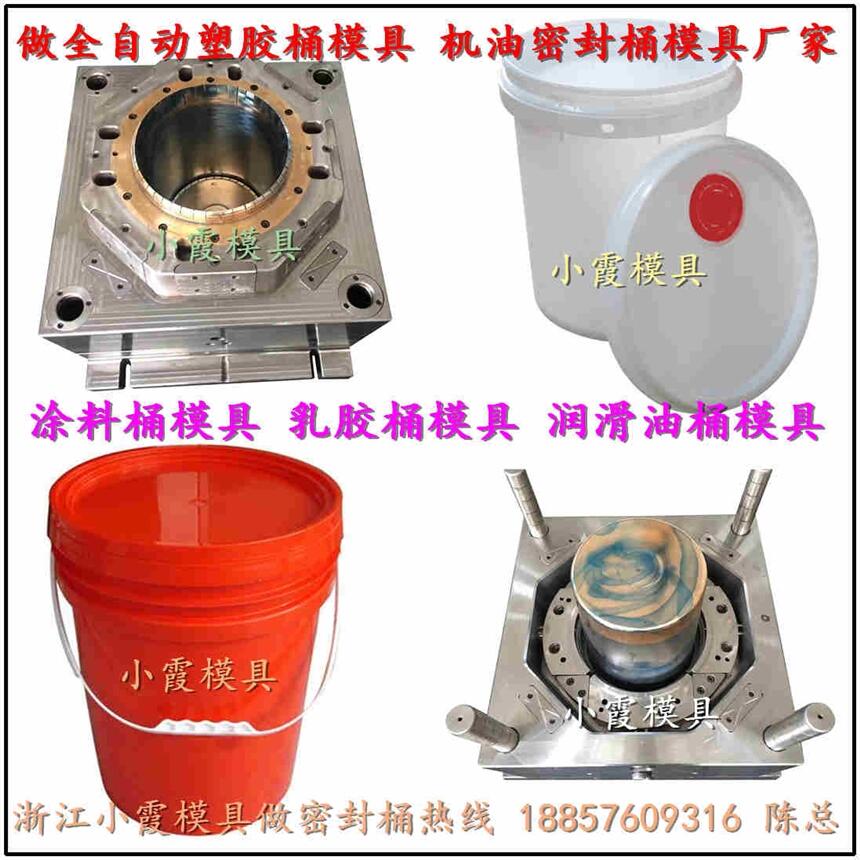 8L,9L10L12L15升塑膠桶模具加工制造今年做的多的廠家