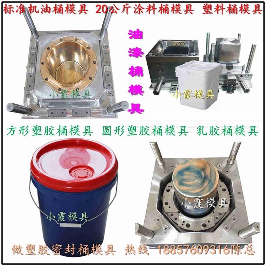 PE塑膠3L,5L,7L,10升潤(rùn)滑油桶模具源頭廠家