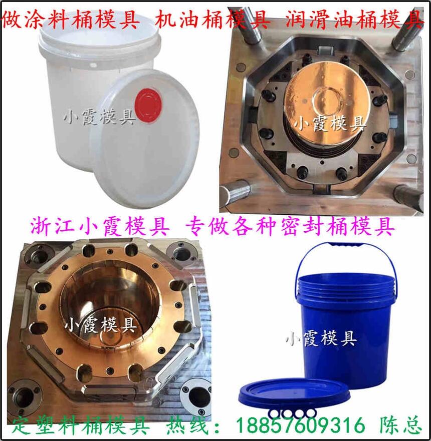 20L,19,18L,16升塑膠桶模具廠今年做的多的廠家
