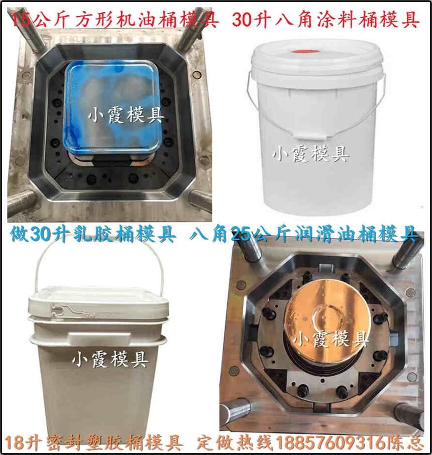 PE塑膠	3L,5L,7L,10升化工桶模具生產(chǎn)制造