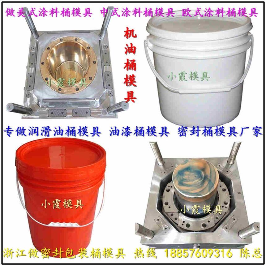 20L,19,18L,16升化工桶模具生產(chǎn)制造	今年做的多的廠家