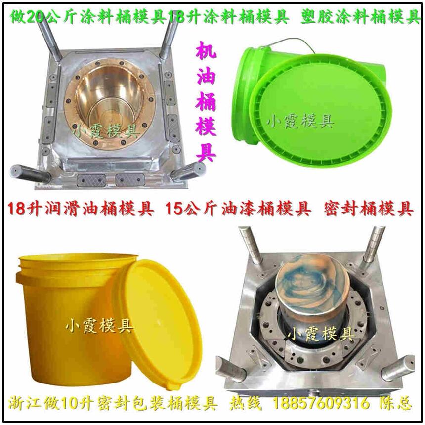 PE塑膠	3L,5L,7L,10升膠水桶模具廠