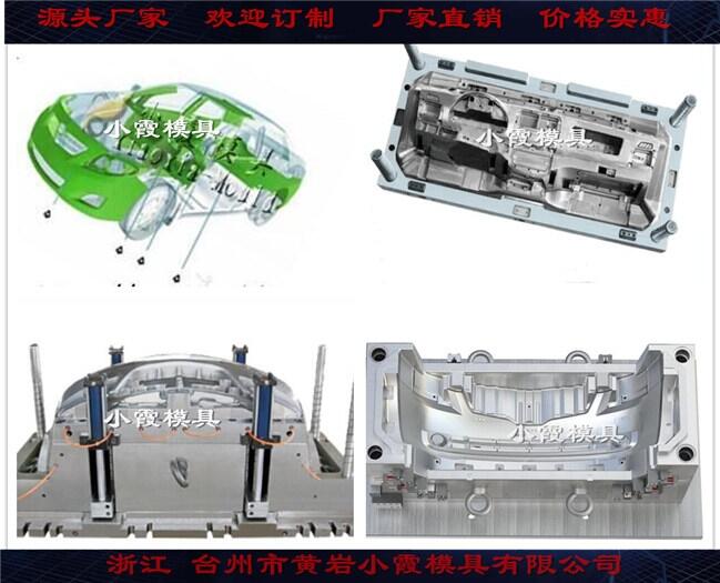供應鎖殼模具|保險杠模具費用