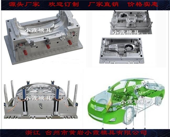 卡車(chē)塑膠件模具