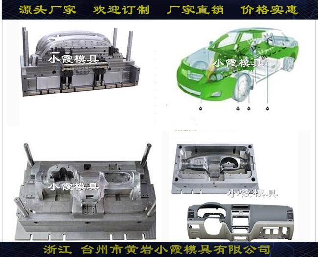 房車內飾件模具