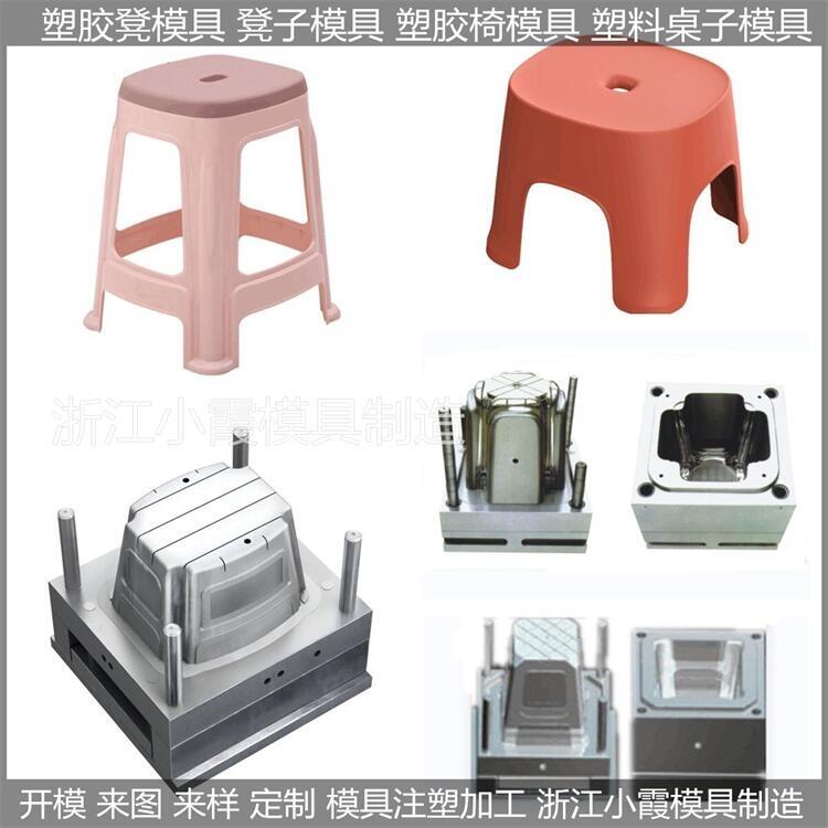 塑料凳子模具，注塑凳子模具
