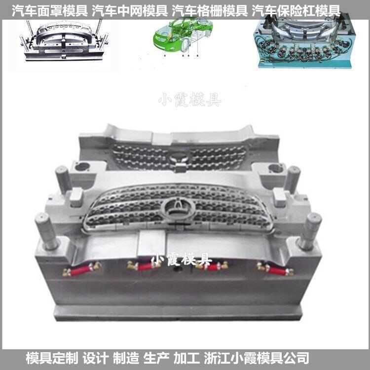 小霞模具最新開(kāi)發(fā)塑料保險(xiǎn)杠模具