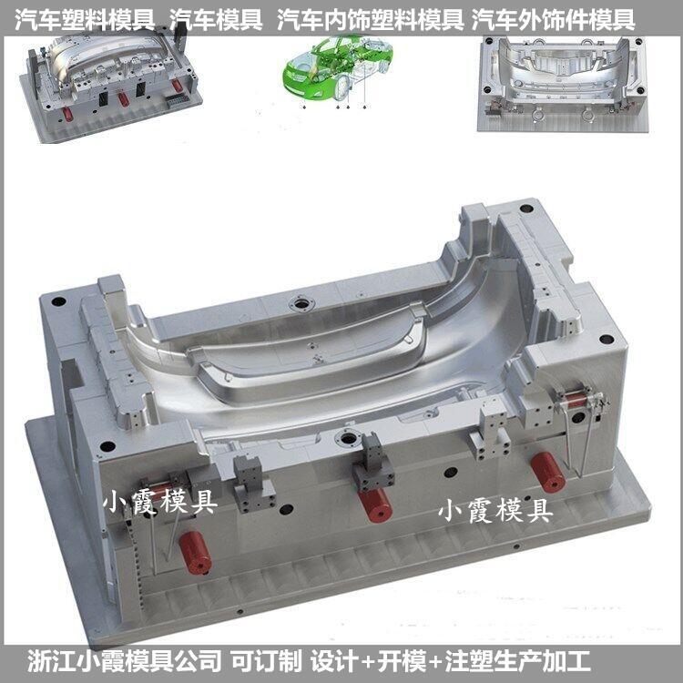 定做優(yōu)質(zhì)保險杠，專業(yè)開發(fā)注塑模具