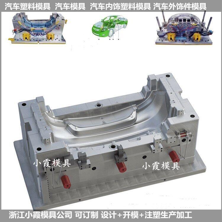 保險(xiǎn)杠模具，注塑模具，保險(xiǎn)杠模具廠