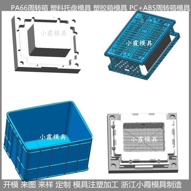 暢銷周轉(zhuǎn)箱模具，塑料模具
