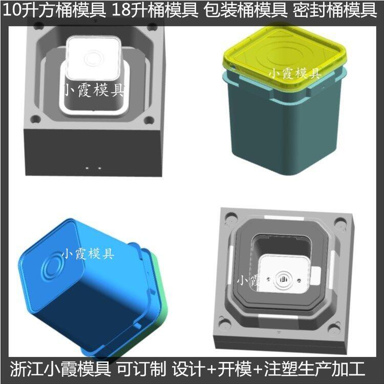 各種塑料涂料桶模具，水桶模具，油漆桶模具