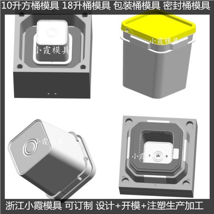 涂料桶，油漆桶，塑料桶，塑料模具