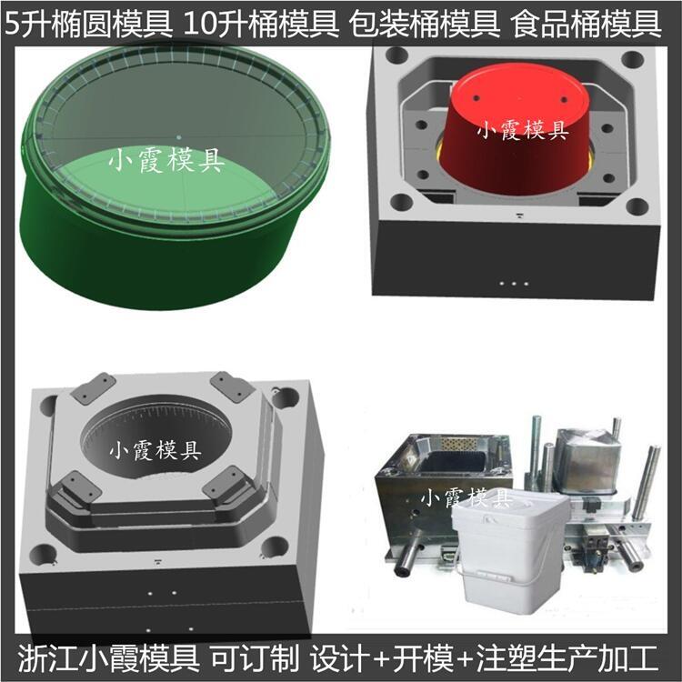 涂料桶模具  /模具生產(chǎn)與設(shè)計模具廠