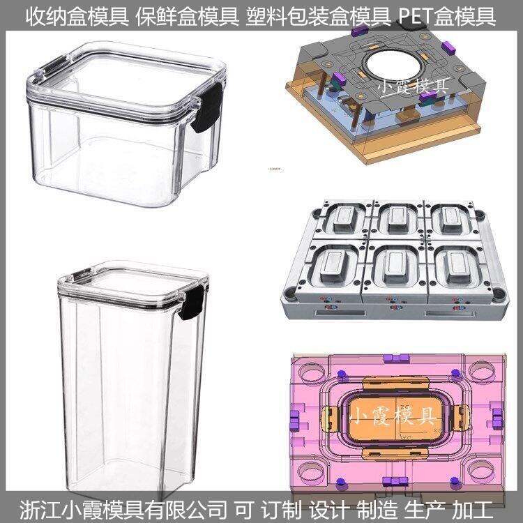 快餐盒模具