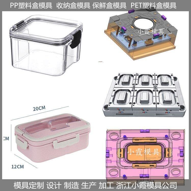 PET密封盒模具