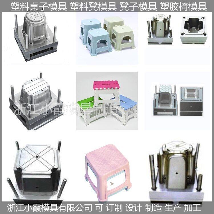 四角凳模具制造	塑料四角凳模具工廠  	塑料四角凳模具廠家