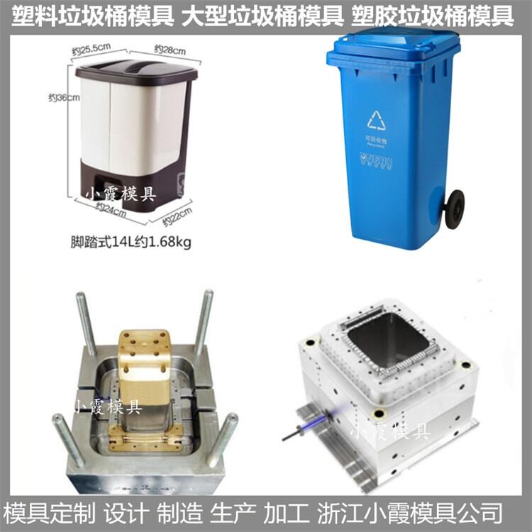 550升垃圾桶模具  /產(chǎn)品設(shè)計(jì)開(kāi)模加工制造支持定制生產(chǎn)