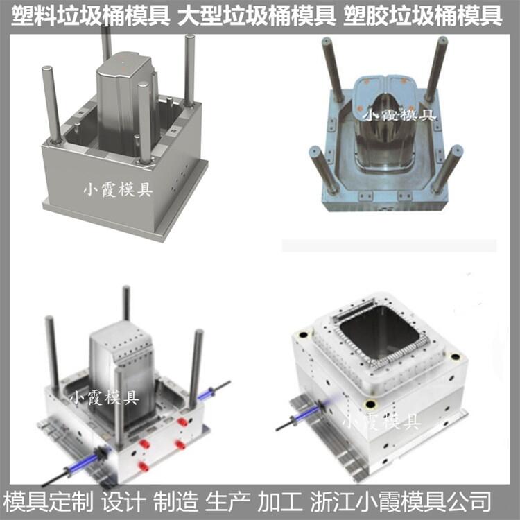 垃圾車模具   /設(shè)計定制注塑模具廠家注塑加工廠