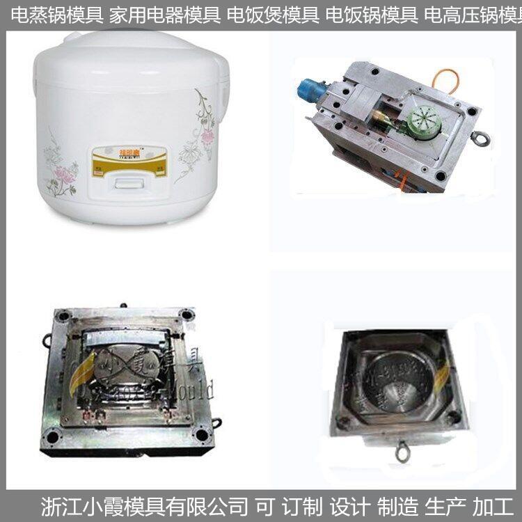 儀器模具?電器模具?   /設(shè)計(jì)開模加工制造支持定制